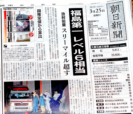 asahi-shimbun-level6-full450 Asahi Shimbun, morning edition, Friday, March 25, 2011.