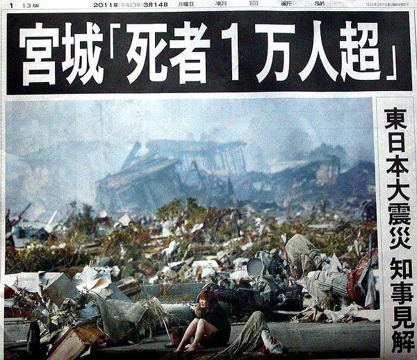 earthquake-asahi-shimbun-girl600 morning paper japan earthquake girl devastated crying
