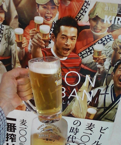 ichiro and me, drink to survival and better days!